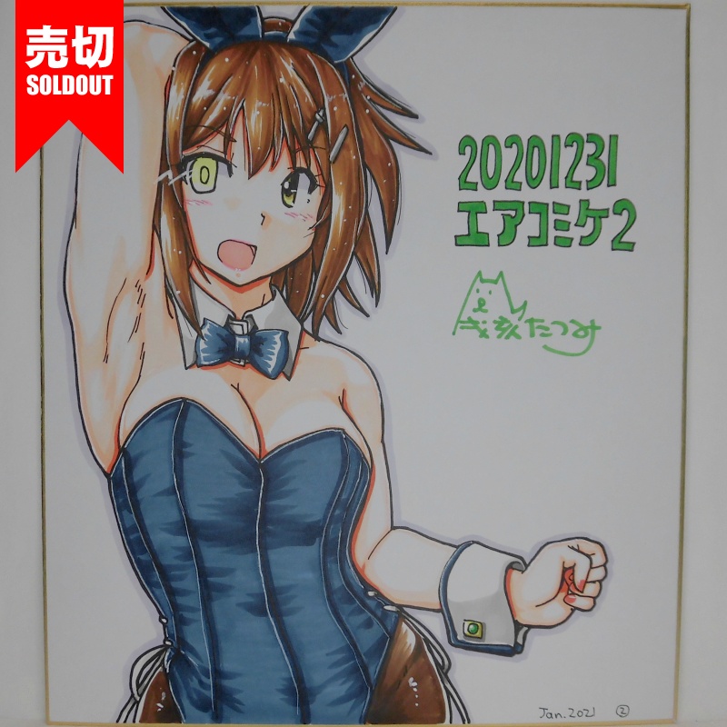 色紙 古鷹バニーAC2(4)