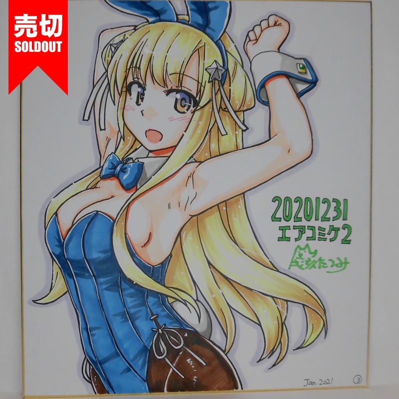 色紙 フレッチャーバニーAC2(9)