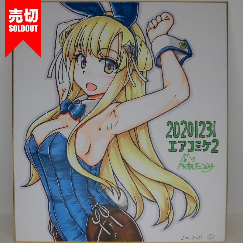 色紙 フレッチャーバニーAC2(9)