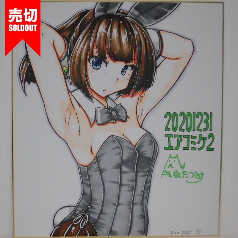 色紙 秋月バニーAC2(5)