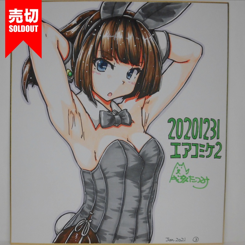 色紙 秋月バニーAC2(5)