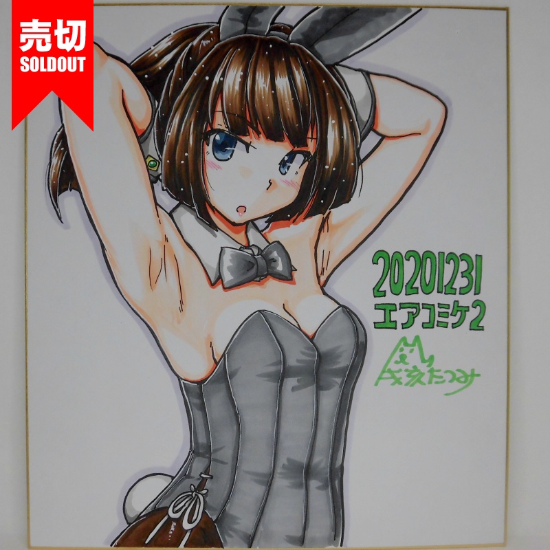 色紙 秋月バニーAC2(5)