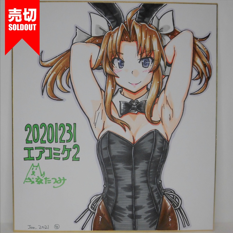 色紙 陽炎バニーAC2(5)