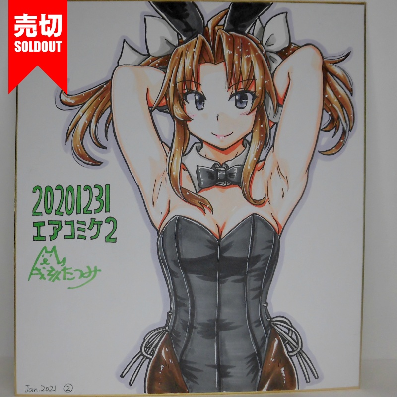 色紙 陽炎バニーAC2(5)