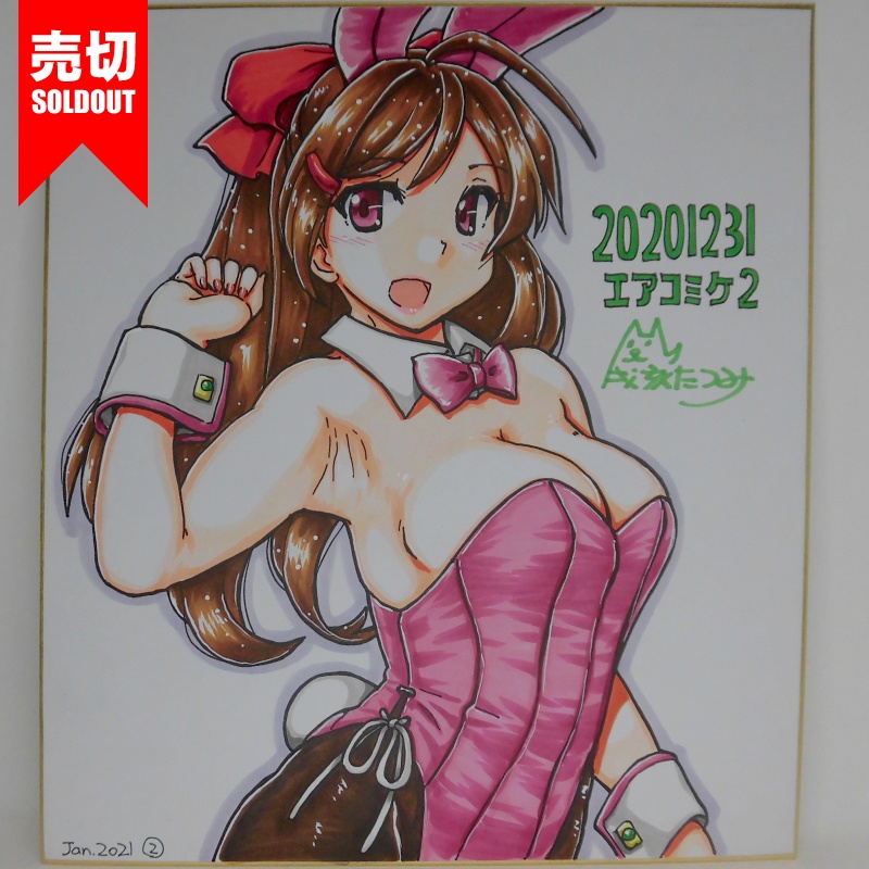 色紙 間宮バニーAC2(5)