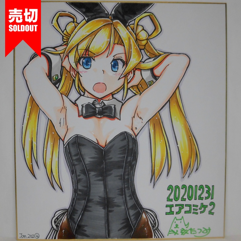 色紙 阿武隈バニーAC2(5)