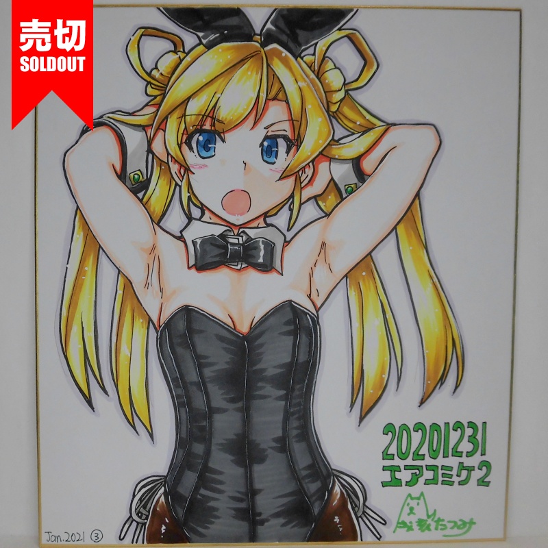 色紙 阿武隈バニーAC2(5)