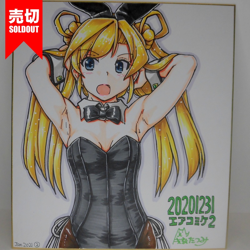 色紙 阿武隈バニーAC2(5)