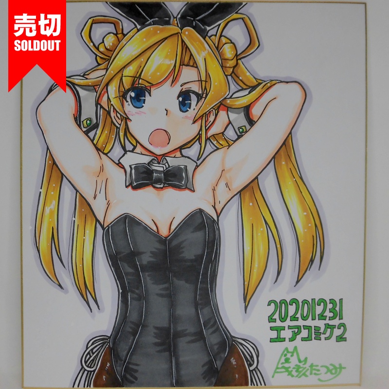 色紙 阿武隈バニーAC2(5)