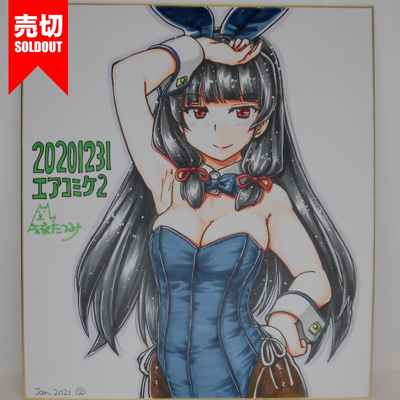 色紙 磯風バニーAC2(8)