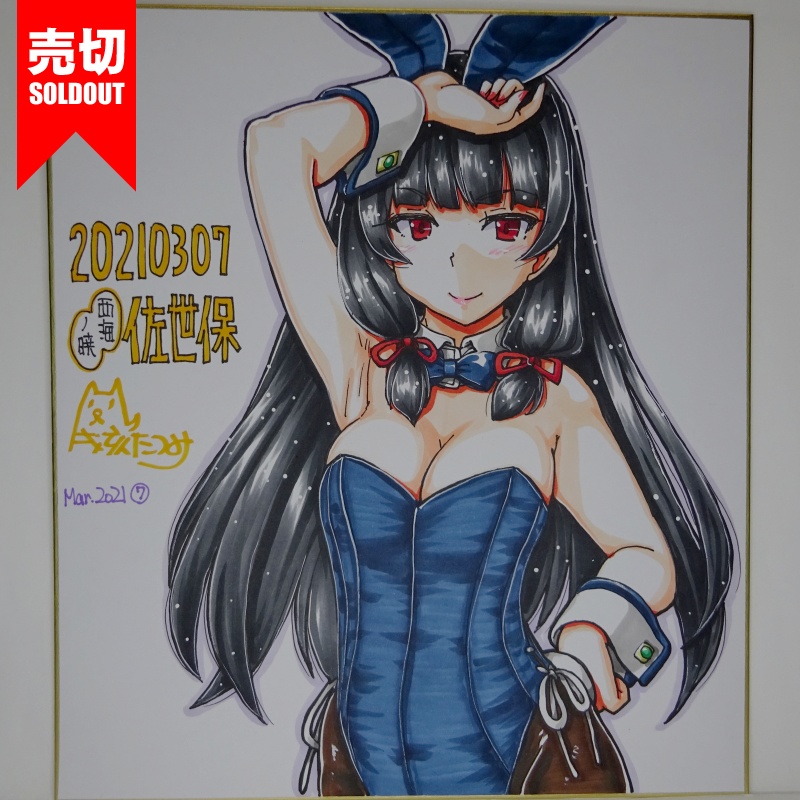 色紙 磯風バニーAC2(8)