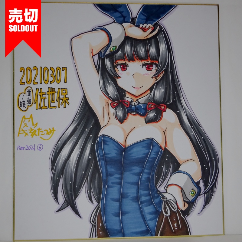 色紙 磯風バニーAC2(8)