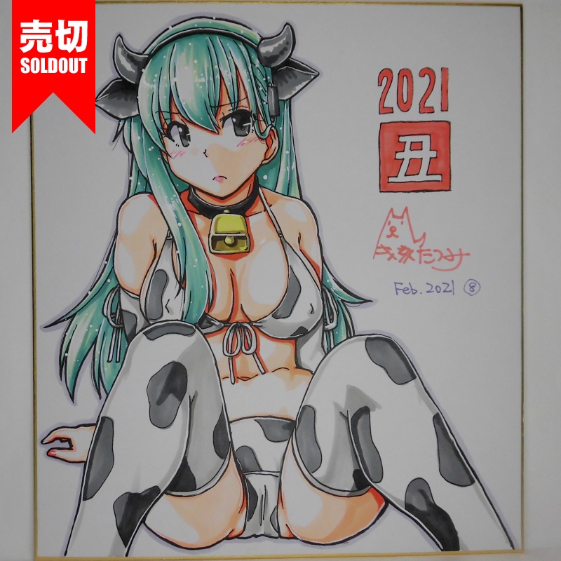 色紙 鈴谷牛柄ビキニ(10)