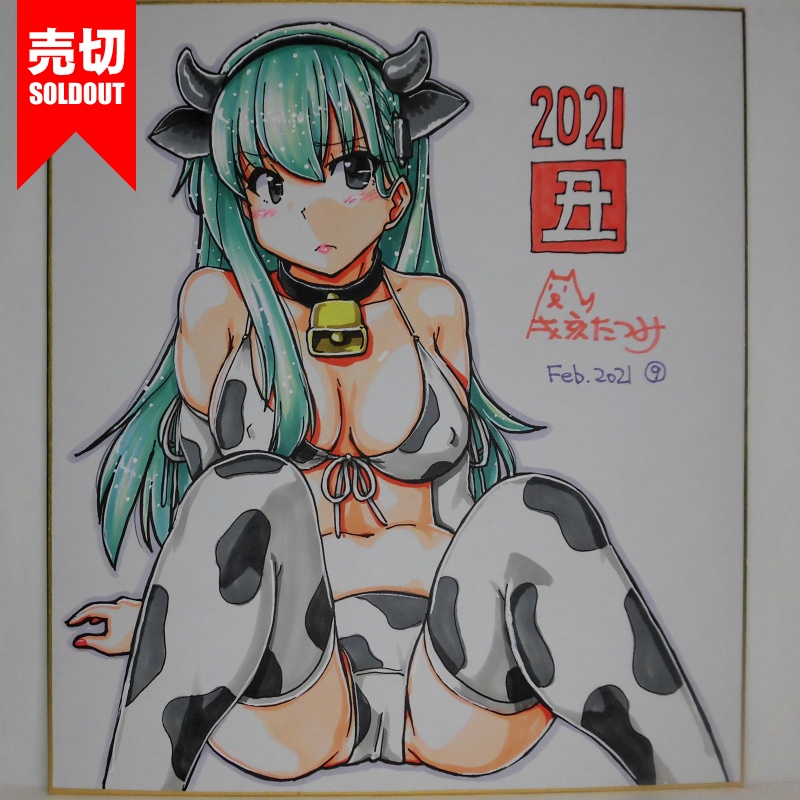 色紙 鈴谷牛柄ビキニ(10)