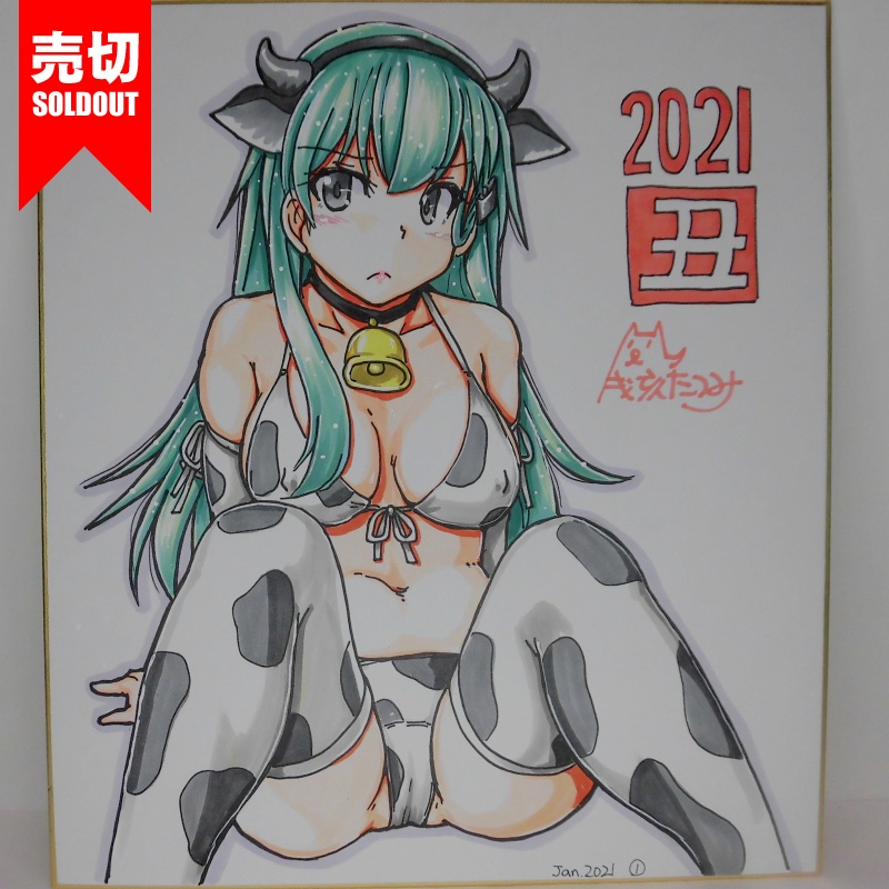 色紙 鈴谷牛柄ビキニ(10)