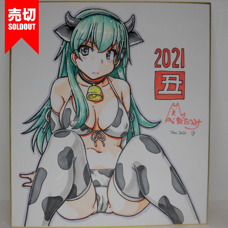 色紙 鈴谷牛柄ビキニ(10)