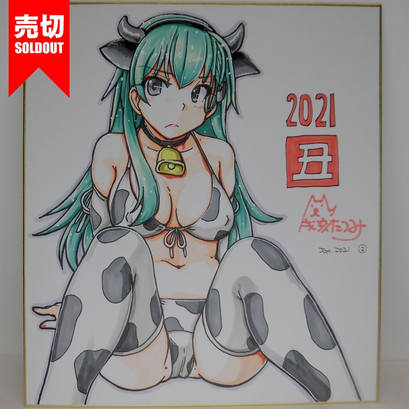 色紙 鈴谷牛柄ビキニ(10)