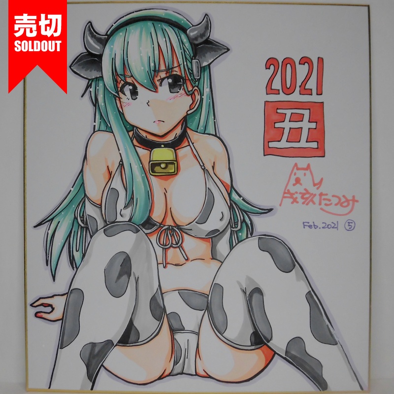 色紙 鈴谷牛柄ビキニ(10)