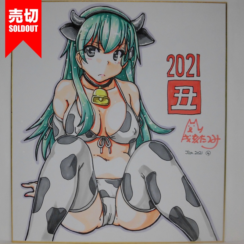 色紙 鈴谷牛柄ビキニ(10)