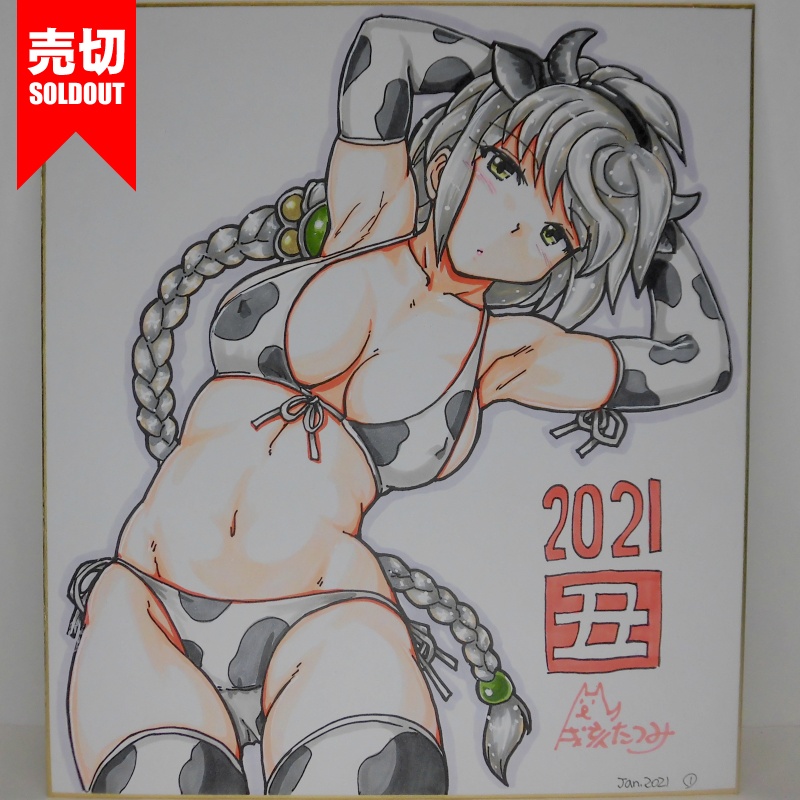 色紙 雲龍牛柄ビキニ(10)