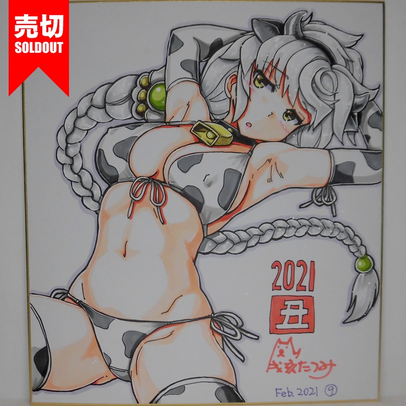 色紙 雲龍牛柄ビキニ(10)