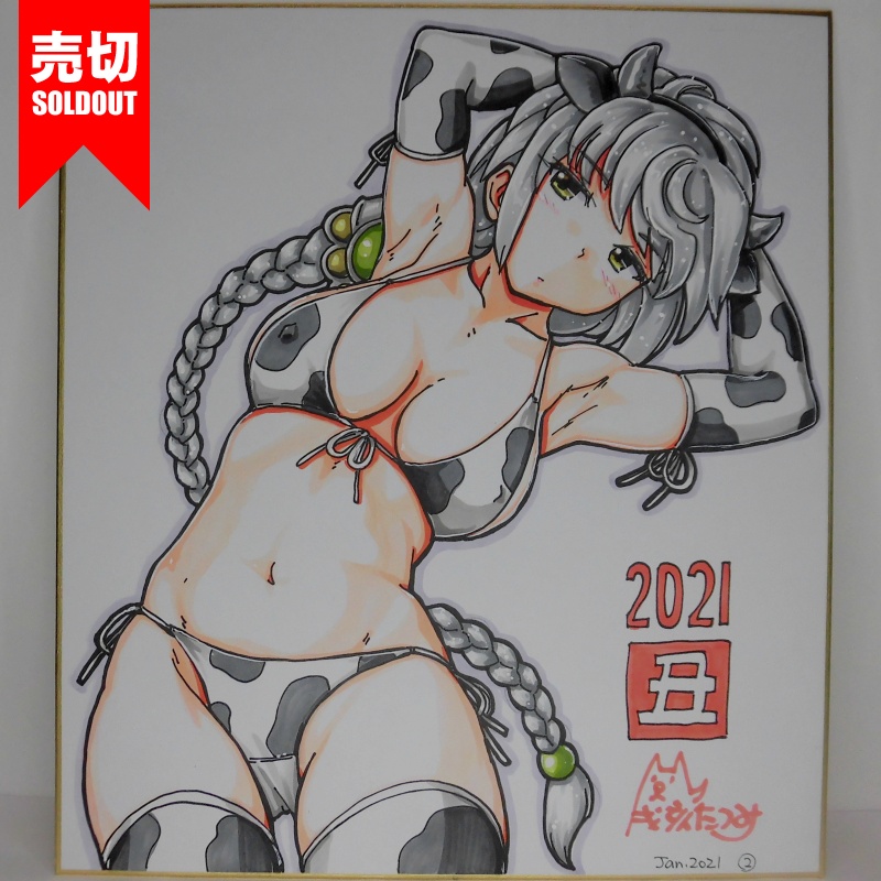 色紙 雲龍牛柄ビキニ(10)