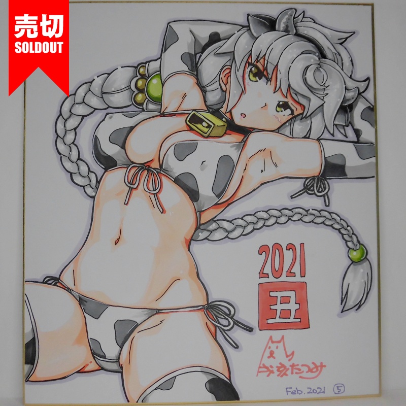 色紙 雲龍牛柄ビキニ(10)