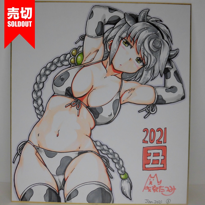 色紙 雲龍牛柄ビキニ(10)