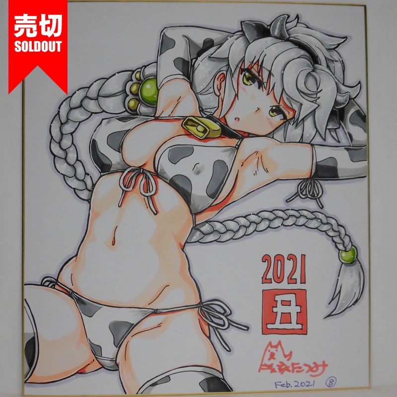 色紙 雲龍牛柄ビキニ(10)