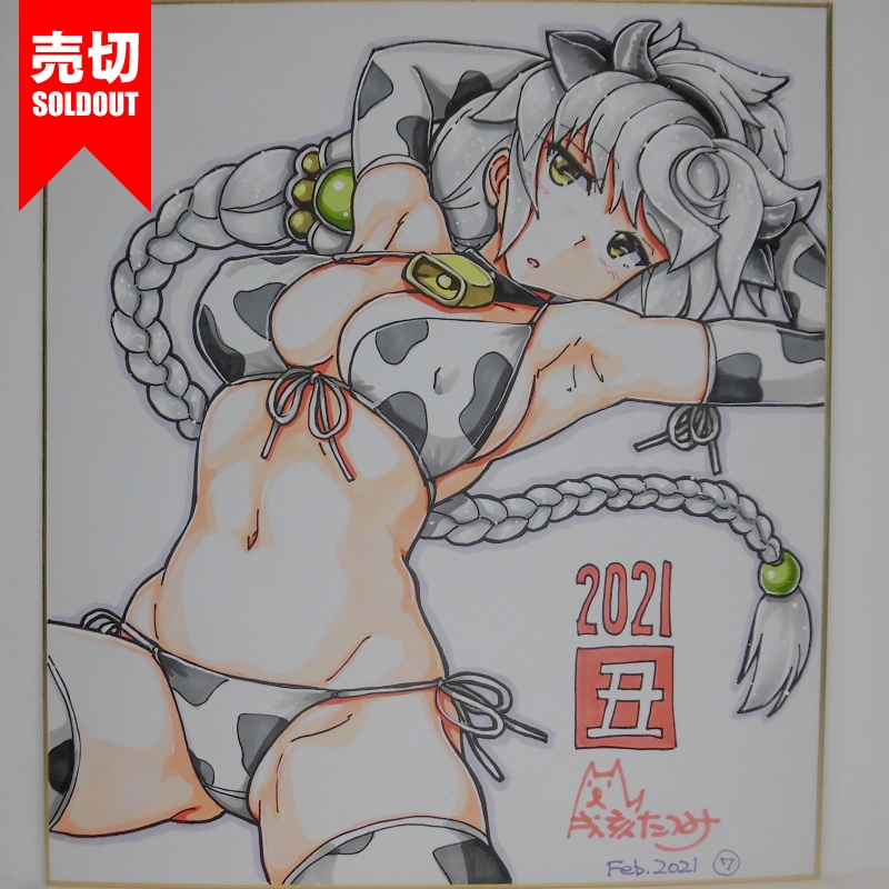 色紙 雲龍牛柄ビキニ(10)