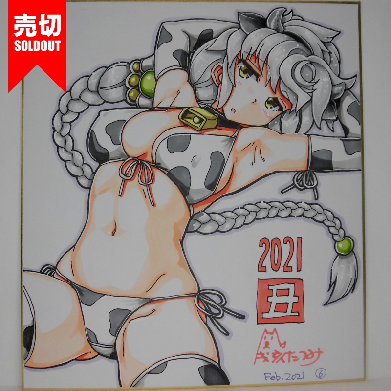 色紙 雲龍牛柄ビキニ(10)