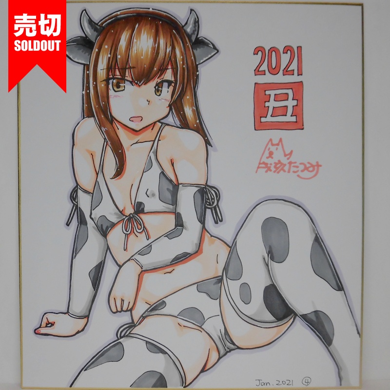 色紙 大鳳牛柄ビキニ(10)