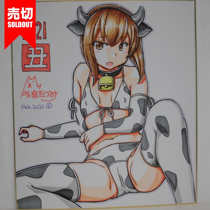 色紙 大鳳牛柄ビキニ(10)