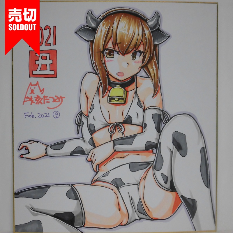 色紙 大鳳牛柄ビキニ(10)