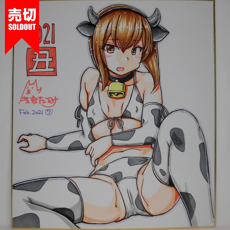 色紙 大鳳牛柄ビキニ(10)