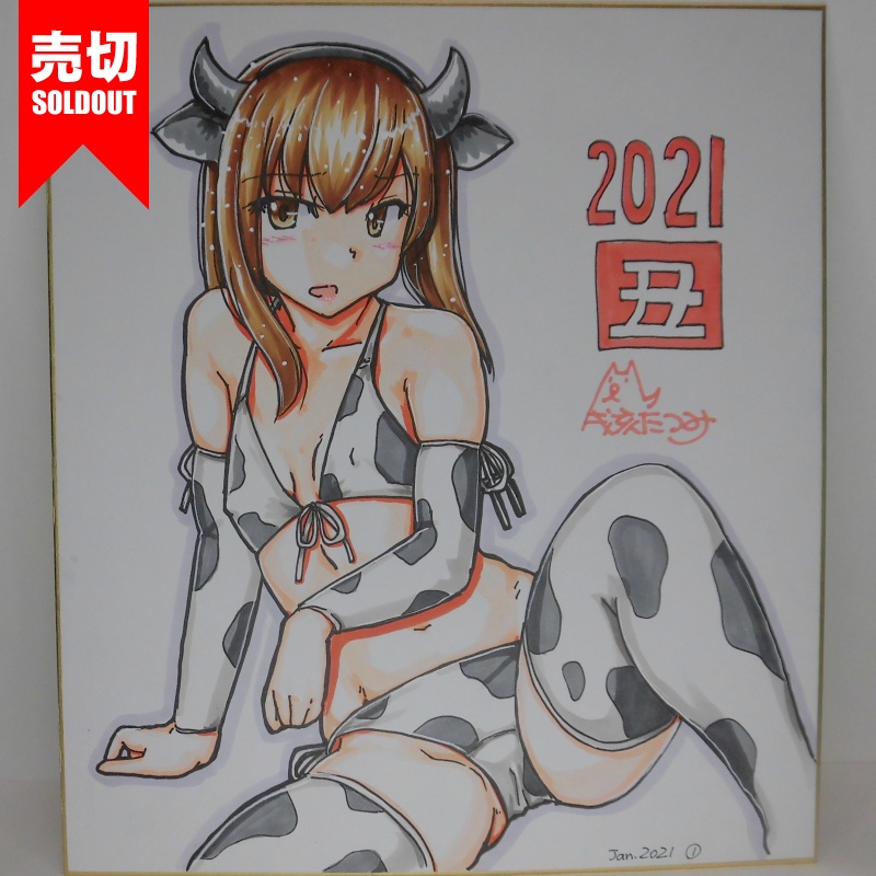 色紙 大鳳牛柄ビキニ(10)