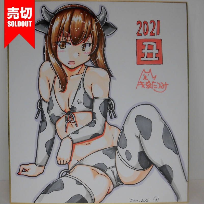 色紙 大鳳牛柄ビキニ(10)