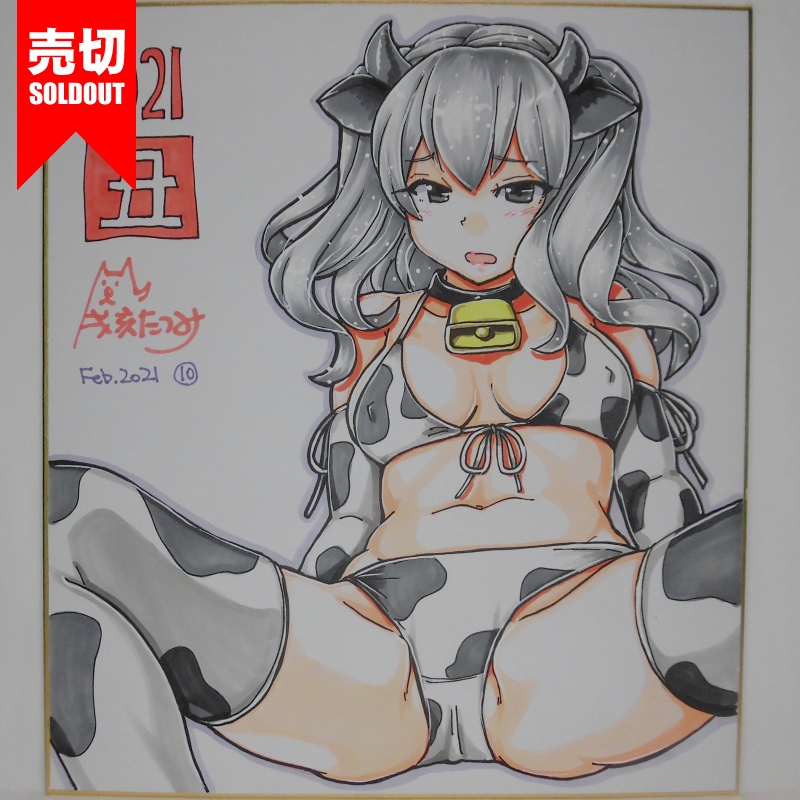 色紙 鹿島牛柄ビキニ(13)