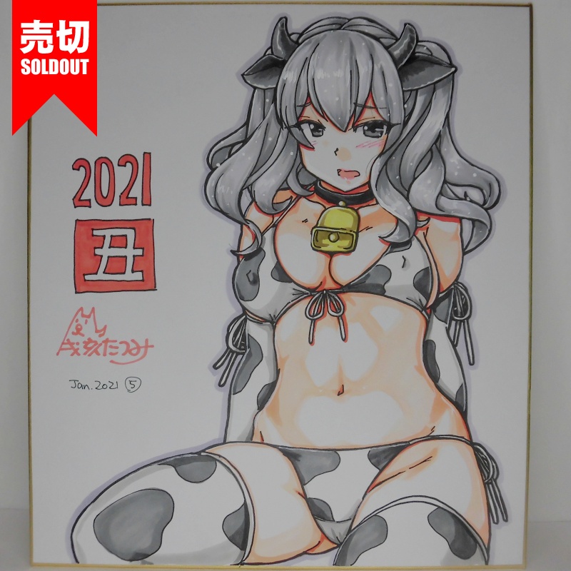 色紙 鹿島牛柄ビキニ(13)