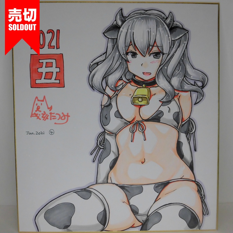 色紙 鹿島牛柄ビキニ(13)