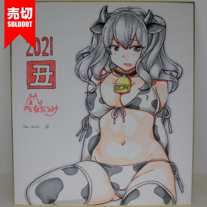 色紙 鹿島牛柄ビキニ(13)