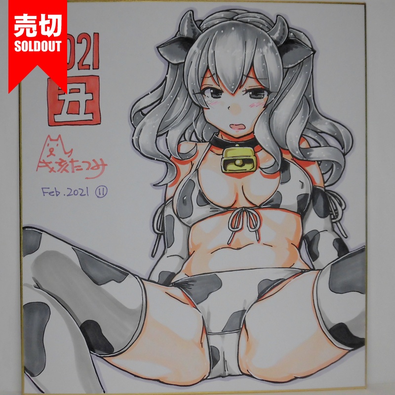 色紙 鹿島牛柄ビキニ(13)