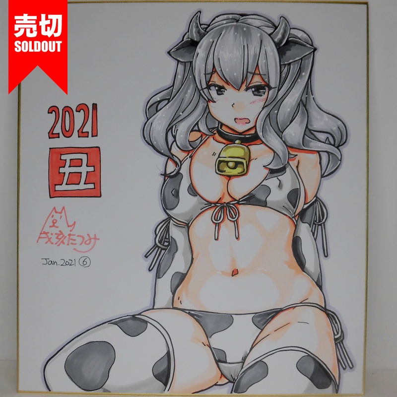 色紙 鹿島牛柄ビキニ(13)