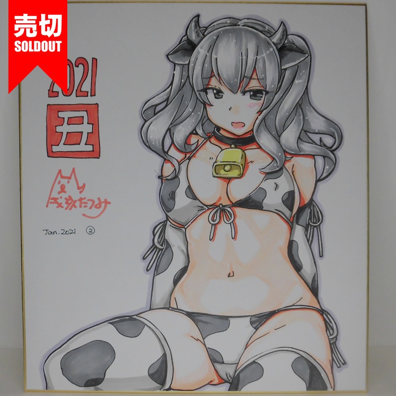 色紙 鹿島牛柄ビキニ(13)