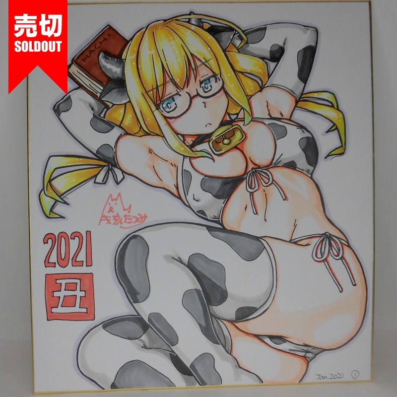 色紙 伊8牛柄ビキニ(4)