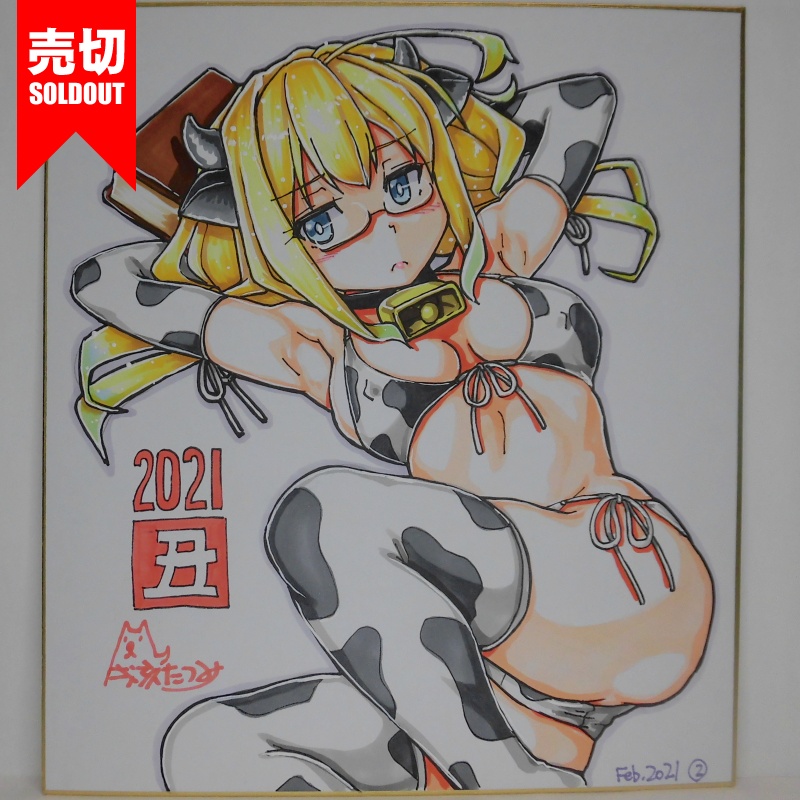 色紙 伊8牛柄ビキニ(4)