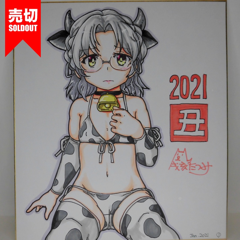 色紙 平戸牛柄ビキニ(4)