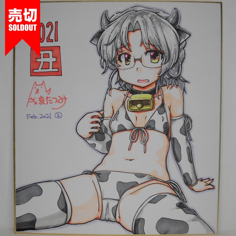 色紙 平戸牛柄ビキニ(4)