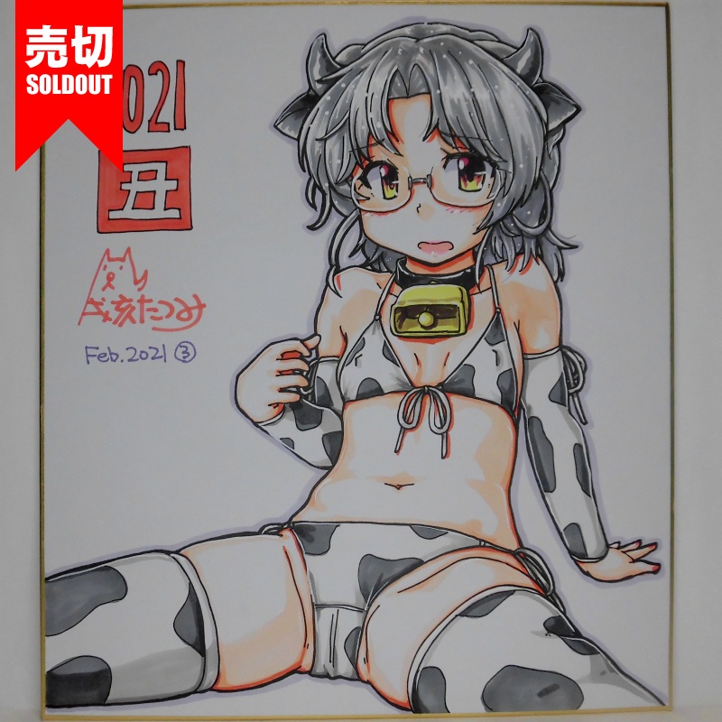 色紙 平戸牛柄ビキニ(4)