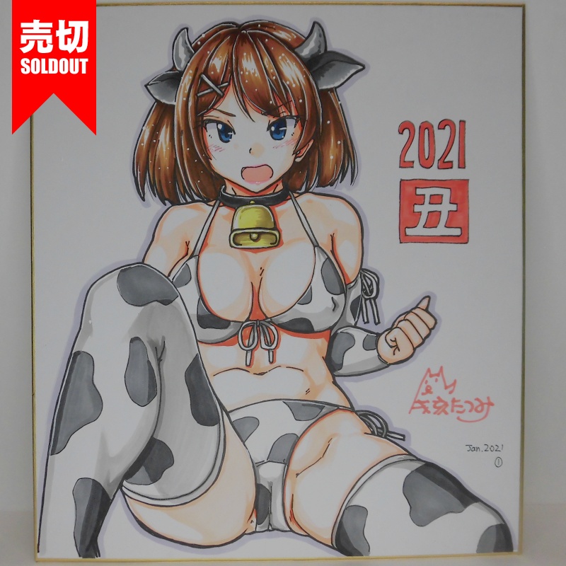 色紙 摩耶牛柄ビキニ(4)